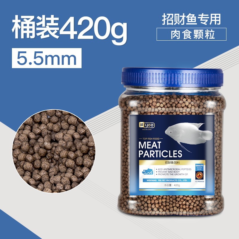 Yee Fish Feed Special Fish Food for Fish Oscar Osphronemus Goramy Ornamental Fish Disease-Resistant Anti-Rot Fish Food