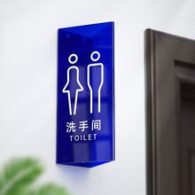 彩透亚克力立式侧装三角门牌男女卫生间洗手间创意办公室标牌