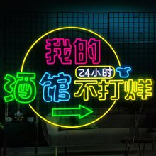 LED霓虹灯发光字母酒吧餐厅门店广告牌ins舞台背景墙装饰灯牌