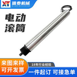 多楔带电动滚筒直流24V内置电机辊筒3PJ不锈钢镀锌动力滚筒