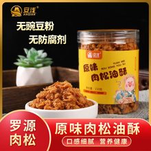 福建罗源湾纯猪肉松拌粥寿司紫菜包饭面包烘焙原料油酥无豆粉