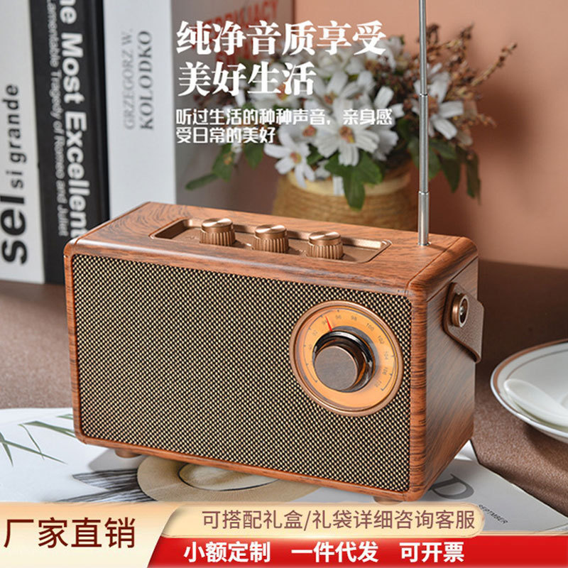 新款b4木纹桌面蓝牙音箱无线低音炮fm无线多用途经典复古手提音响