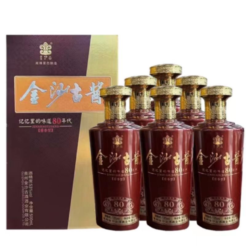 金沙古酱80年代 53度酱香型白酒批发礼盒装整箱500ml*6瓶-阿里巴巴
