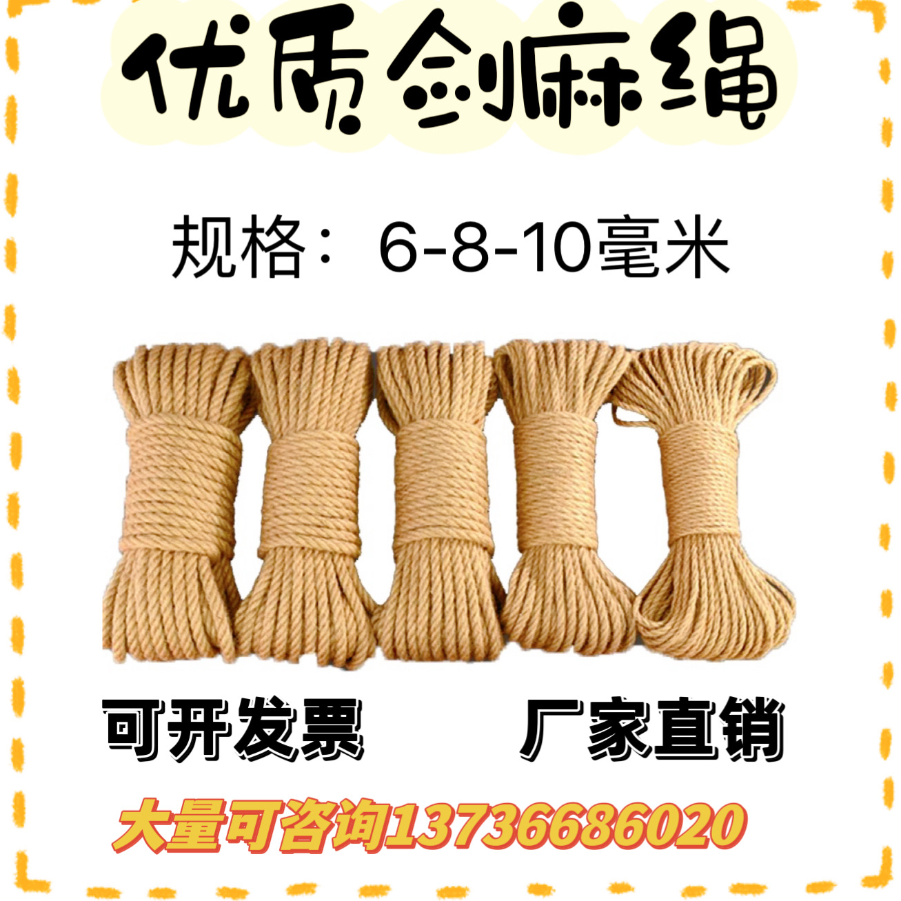 白棕粗剑麻绳复古耐磨捆绑猫爬架剑麻绳子手工编织diy原色批发