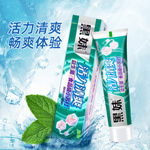 黑妹活力清爽牙膏200g 薄荷香型含爽洁素清新口气无氟洁齿冰凉透