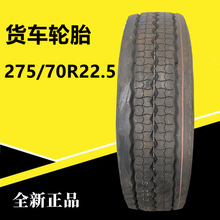 全钢丝普利司通275/70R22.5货车 卡客车轮胎275-70R22.5