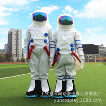 成人宇航服卡通人偶服装酒吧演出服 太空服头盔航天员衣服道具