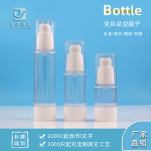 15ML30ML50ML透明真空瓶 空瓶子 按压式乳液精华瓶 33MM企鹅嘴