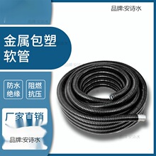 镀锌波纹管国标准包塑金属软管子穿线电线套管 穿线管蛇皮管护管