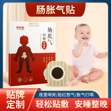小儿胀气保健贴儿童肠胃贴婴儿宝宝腹胀排气通便肚脐贴厂家订制