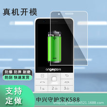 守护宝 v66 _ 中兴守护宝 v66移动联通电信4g全网通版单屏翻盖学生