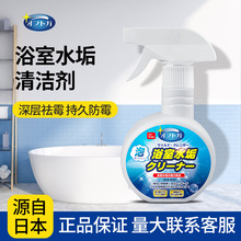 浴室清洁剂卫生间瓷砖强力去污除垢淋浴房玻璃除水垢清洗家用
