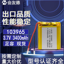 103965聚合物锂电池3.7V软包电芯3400mAh电笔记录仪执法仪充电池