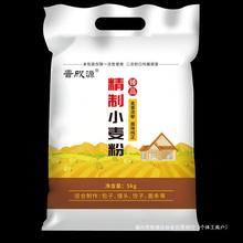 小袋通用面粉大包装小麦面粉10家用白面山西5斤饺子粉粉斤