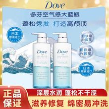 Dove多芬空气感控油蓬松洗发水女无硅油清爽去屑洗发露护发480g