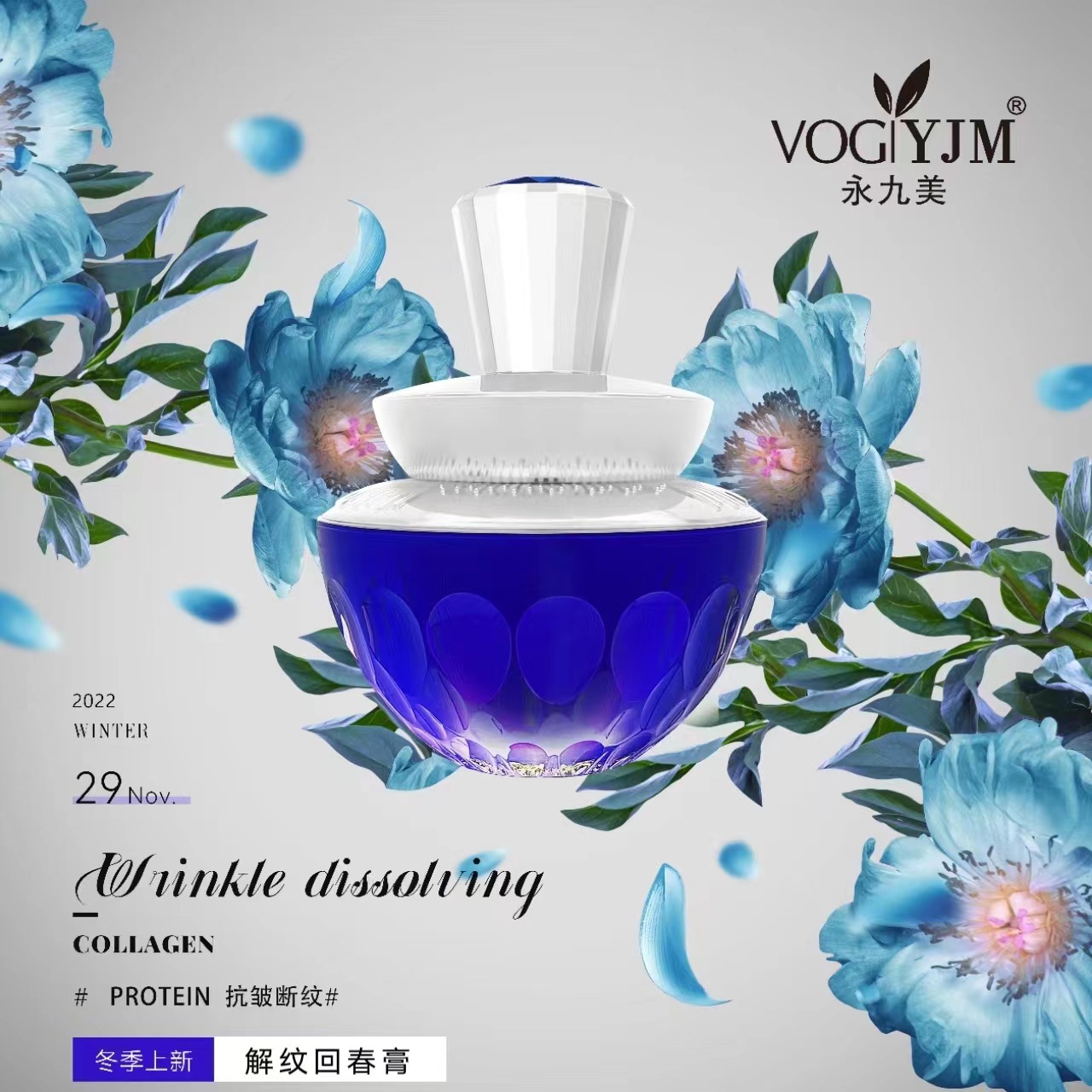 永九美 白藜芦醇抗皱紧致霜-阿里巴巴