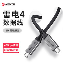 AENZR恩泽USB4雷电4双type-c数据线40Gbps高速传输100w快充8k视频