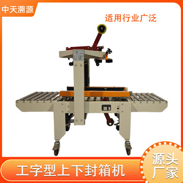 联系卖家全部1个规格型号规格型号最小封箱尺寸( mm )最大封箱尺寸