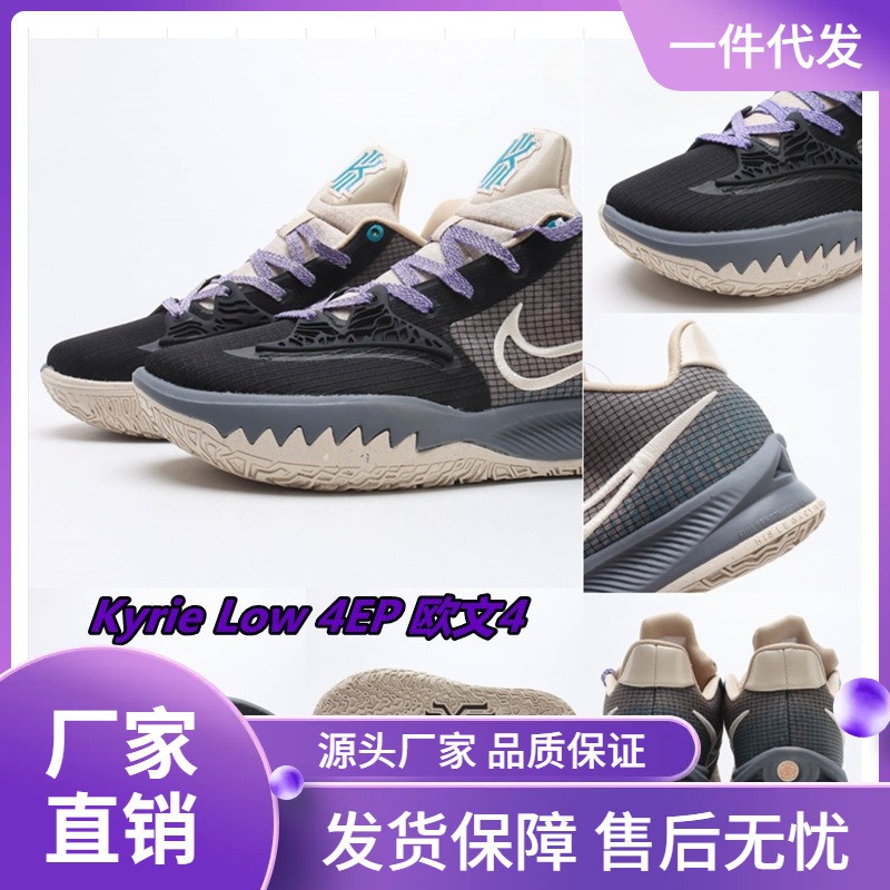 莆田鞋 kyrie low 4ep 欧文4 篮球鞋男款低帮缓震实战球鞋 cw3985