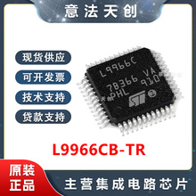 全新原装 L9966CB-TR 封装TQFP48 传感器和探测器 接口芯片ic