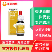 HealthyCare蜂胶滴剂25ml澳洲进口hc天然蜂胶滴液可内服外用