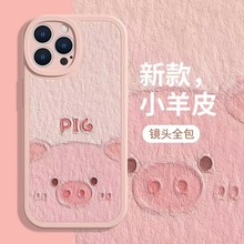 可爱小猪适用于苹果14pro手机壳iPhone11/12卡通13防摔xs/7G/8P粉