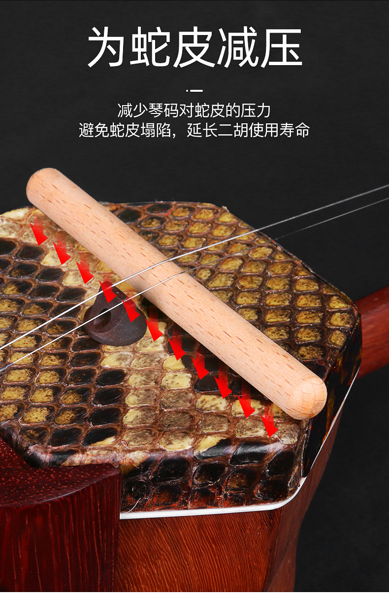 二胡护琴码 长款弱音消音器降低音量配件 给蟒皮蛇皮桥型蒙皮减压