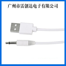 USB转DC3.5单声道音频线USB充电线USB电源线双声道音频线对录线