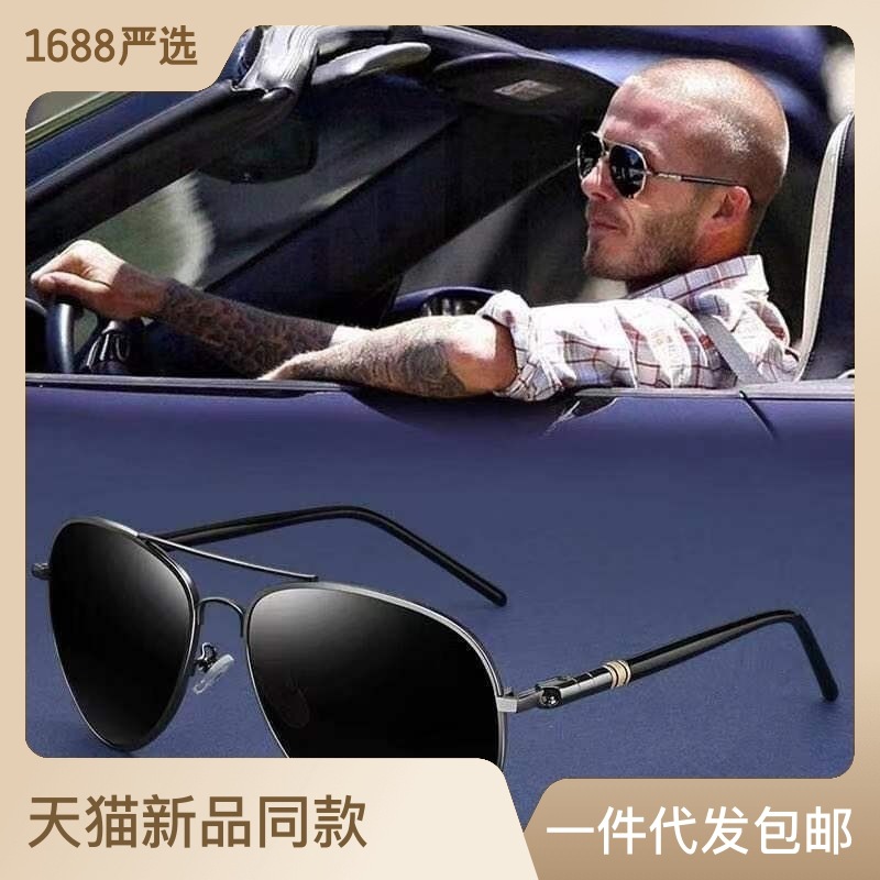 Factory Wholesale Discolored Sunglasses Polarized Sunglasses Day and Night Dual Use Aviator Sunglasses Men's Fishing Sports Driving