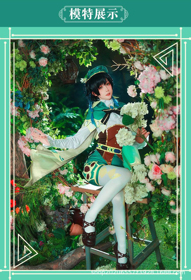 原神温迪cos服可爱蒙德风神游戏c服套装cosplay服装假发女全套