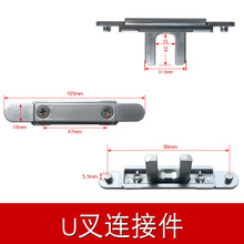 批发门窗配件 传动杆U型连接件 欧标杆附件 窗户五金零件 门