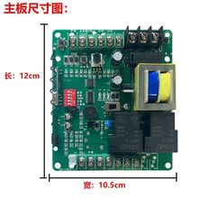 平移门开门机遇阻反弹控制器伸缩门电路板道闸遥控器防撞红外控制