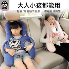 拽猫儿童车载睡觉神器小孩汽车抱枕后排防勒脖安全带固定睡枕颈枕