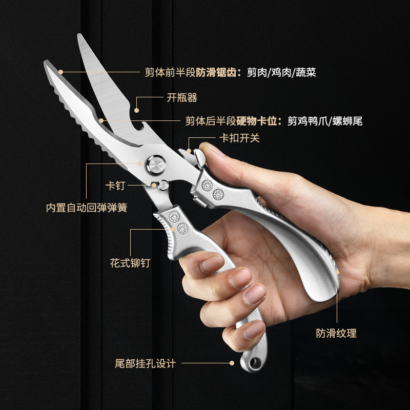 Kitchen Scissors Strong Chicken Bone Scissors Household All-Steel Multi-Functional Fish Killing Scissors Bone Scissors Three Or Four Steel Scissors Wholesale