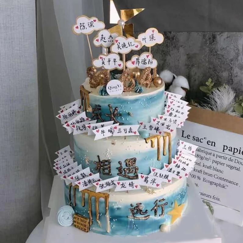 高考甜品台网红毕业蛋糕装饰插卡插牌插件装扮主题名字毕业季学生