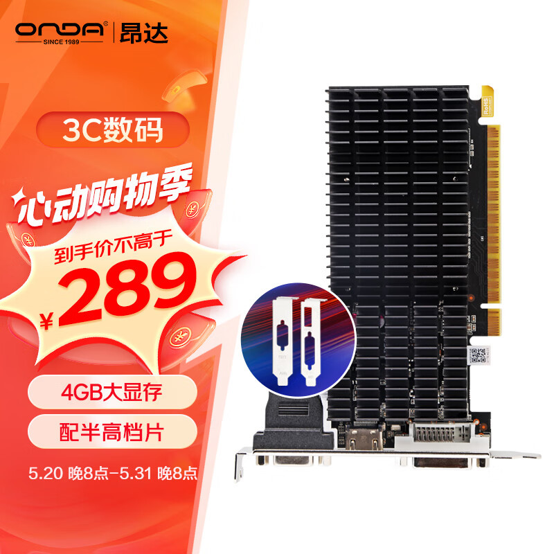 昂达(onda)gt730k典范4gd3-lp v5 办公娱乐独立显卡 带半高挡片