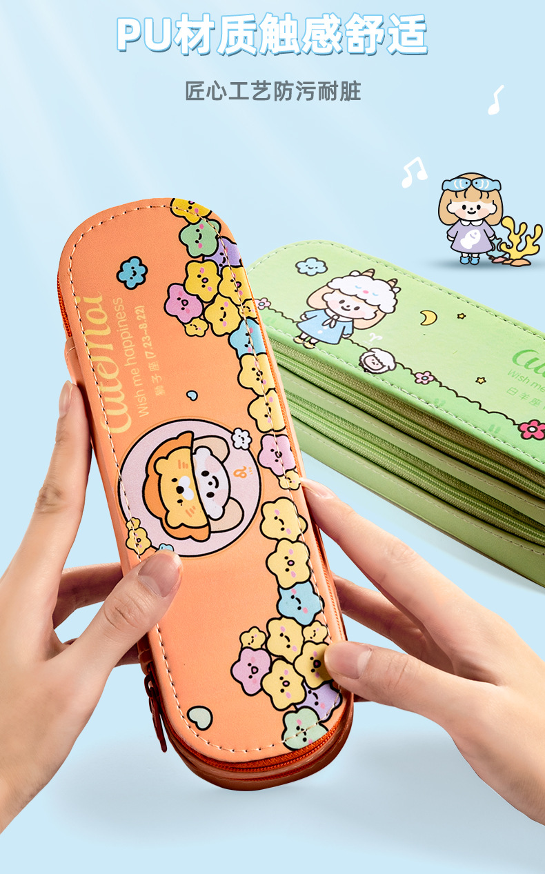 十二星座双层笔盒 小学生大容量文具盒铅笔盒 卡通防水笔袋