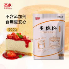 蛋糕粉低筋面粉300g烘焙专用材料低筋粉饼干用糕点用小麦粉现货