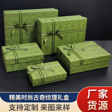 绿色礼盒天地盒香水饰品化妆品包装盒服装伴手礼古奇绿生日礼品盒