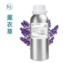 紫馨园 进口「薰衣草」单方精油 lavender 护肤SPA植物香薰精油