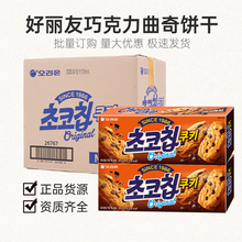 韩国进口好丽友巧克力曲奇饼干早餐点心办公小吃休闲零食整箱批发