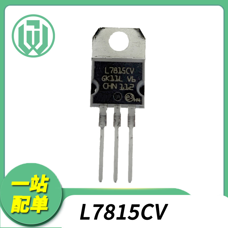 5a线性三端稳压器芯片 ic 电子7815