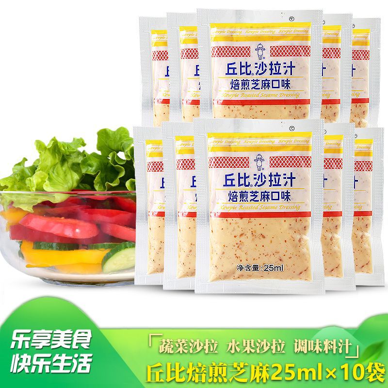 丘比沙拉酱批发沙拉汁焙煎芝麻味25ml蔬菜水果火锅蘸料方便小包装