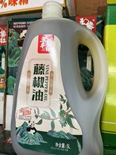 5升黎红藤椒油拌菜米线大桶划算装四川特产麻油花椒油包邮正宗