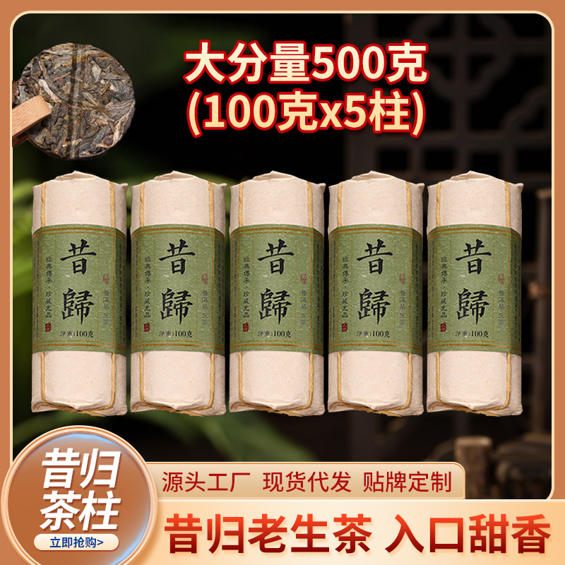 云南茶厂昔归普洱生熟茶500g便携小茶饼2019年头春大树小沱茶批发