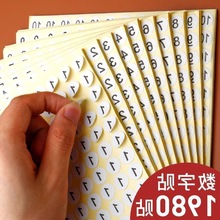 数字贴号码贴纸贴纸自粘小标签编号字不干胶标签贴纸圆形-号