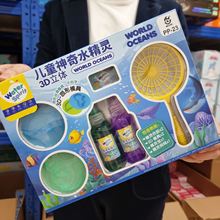 魔幻水精灵水宝宝儿童玩具diy手工制作材料益智水晶灵男女孩礼品