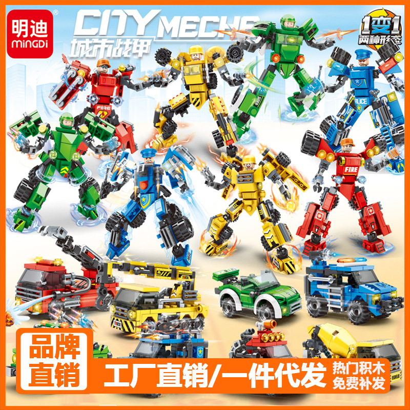 兼容乐高变形积木城市机器人拼装玩具消防工程装甲车机构礼品批发