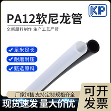 pa12软尼龙管 高压气管 冷却水管 透明润滑油管 高温耐腐蚀亚大管