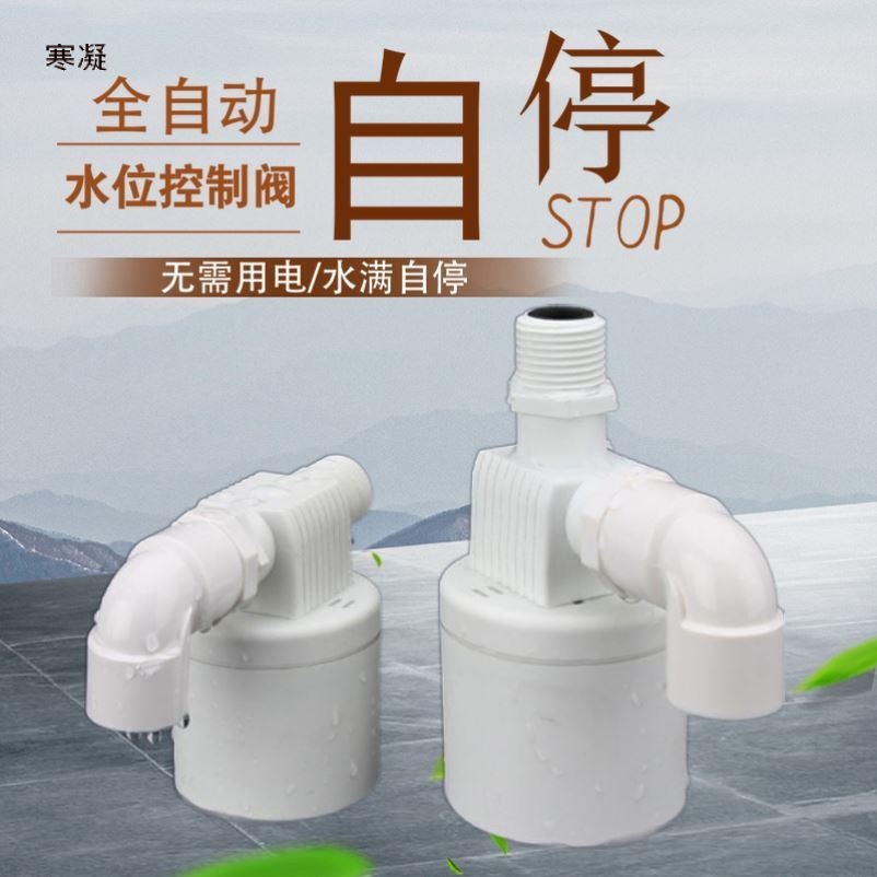 自动上水关水球阀阀门水开关自来水阀门开关水家用水开关配件大全